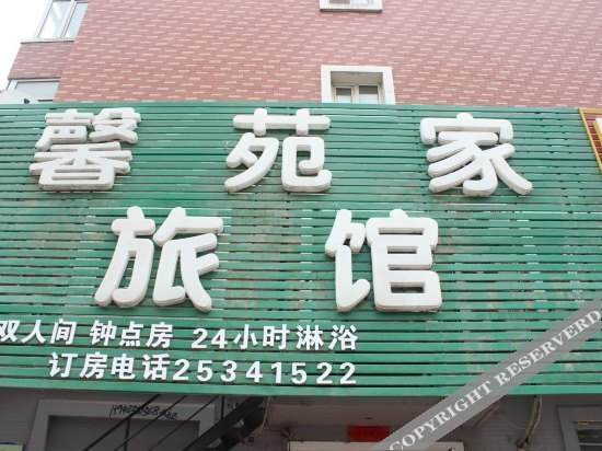Шэньян: Xinyuanjia Hotel