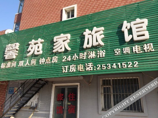 Шэньян: Xinyuanjia Hotel