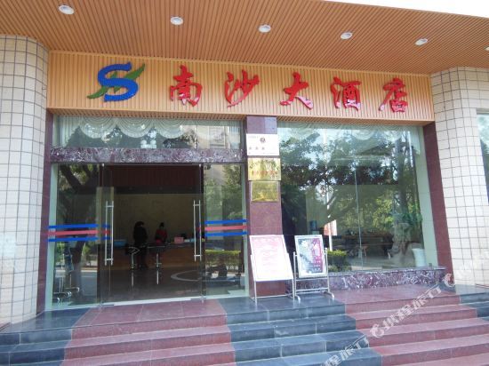 Юаньян: Nansha Hotel Yuanyang