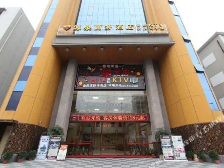 Фошань: Yuanquan Business Hotel (Foshan Railway Station)