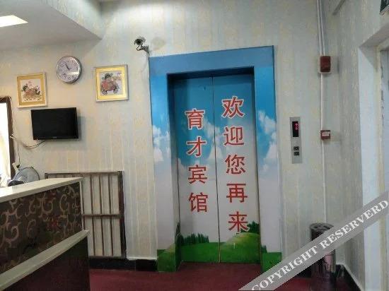 Ухань: Yucai Hotel