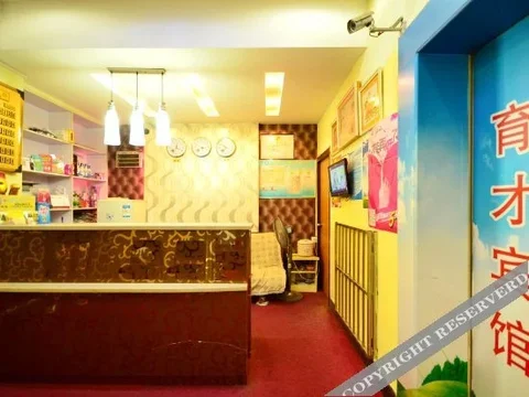 Ухань: Yucai Hotel