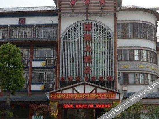 Хэчи: Guofang Hotel
