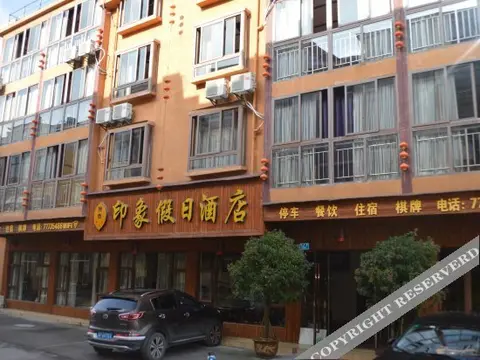 Чунцин: Yinxiang Jiari Hotel