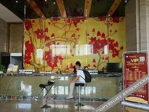 Интань: Wan Hao Jing Pin Hotel