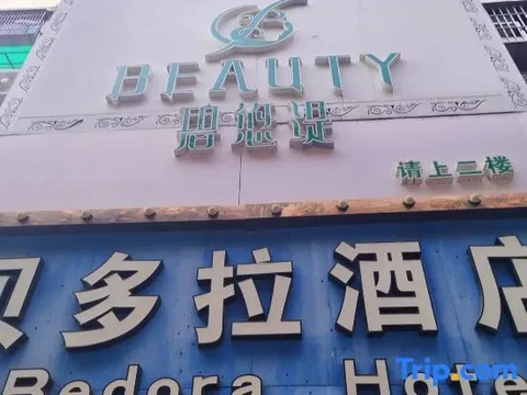 Сямынь: Bedoura Hotel (Xiamen Airport Wanda Da Nang)