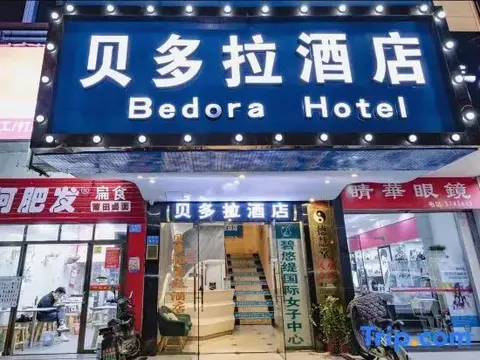 Сямынь: Bedoura Hotel (Xiamen Airport Wanda Da Nang)