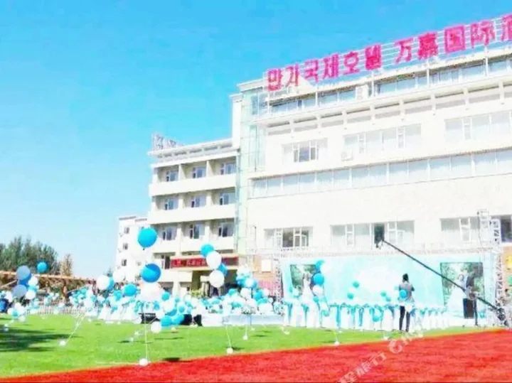Яньцзи: Wanjia International Hotel (Yanji Chaoyangchuan Airport Branch)