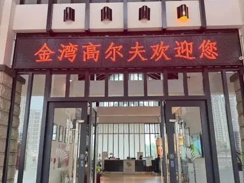 Чжухай: Zhuhai Jinwan Golf Hotel (Jinwan Huafa Shangdu Branch)