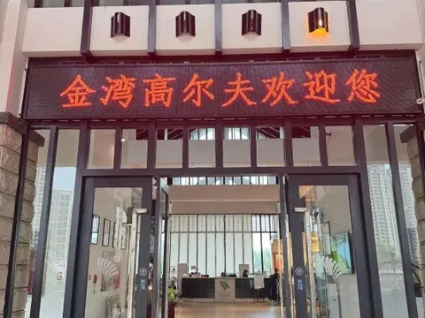 Чжухай: Zhuhai Jinwan Golf Hotel (Jinwan Huafa Shangdu Branch)