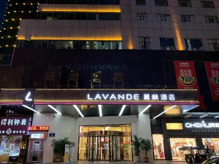 Сянтань: Lavande Hotel (Xiangtan Xiangxiang Hotel)