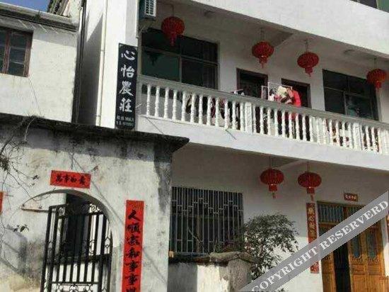 Шанграо: Wuyuan Xinyi Farmstay