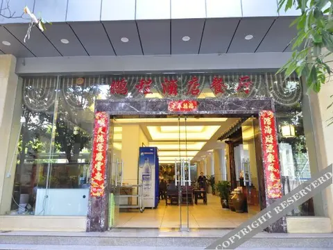 Юйси: Pengcheng Hotel