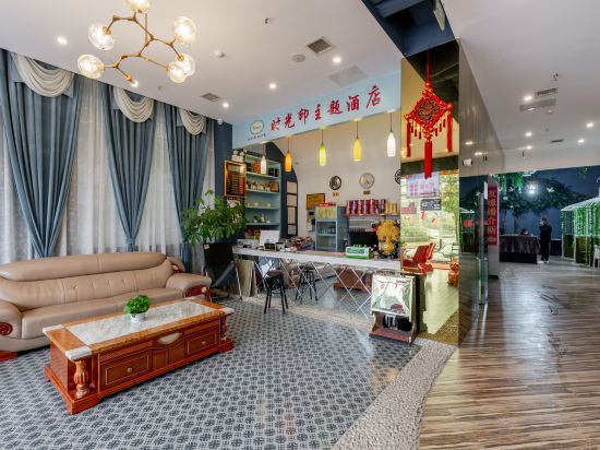 Юэян: Shiguangyin Themed Hotel