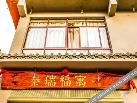 Пучжэхэй: Tairui Fuyu Inn