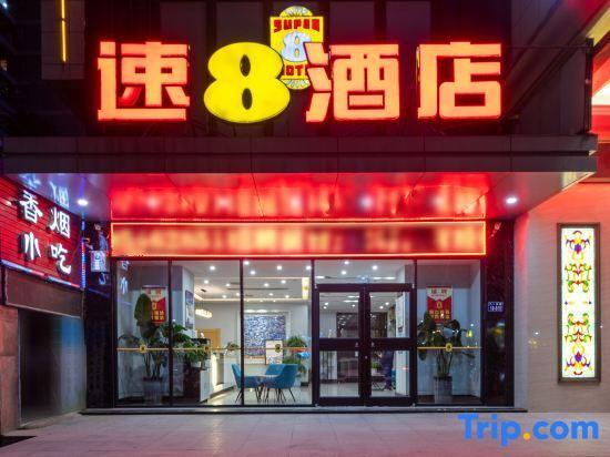 Super 8 Hotel (Xuzhou Suining Bayi Middle Road Xingmei Plaza) — фото 6