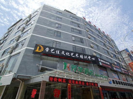 Гуйлинь: Fanghua Holiday Inn (Guilin North Railway Station)