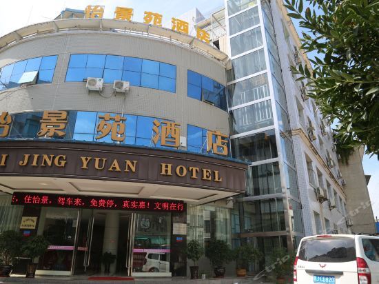Либо: Yijingyuan Hotel