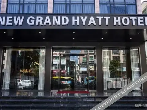 Чжаоцин: 肇庆高要新君悦酒店