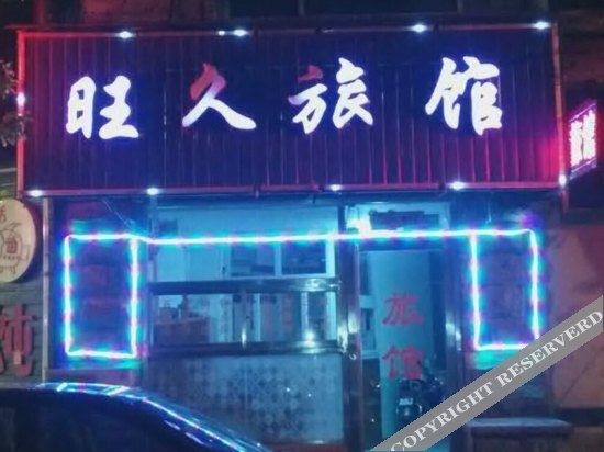 Шэньян: Wsngjiu Hotel