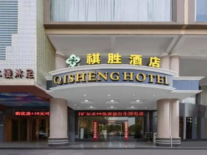 Qisheng Hotel — фото 3