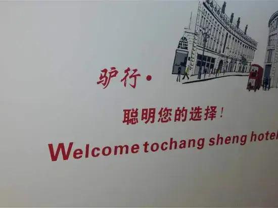 Чжэнчжоу: Tielu Changsheng Hotel