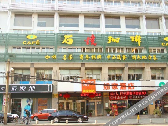 Ухань: 如家酒店(武汉大学水果湖洪山路地铁站店)
