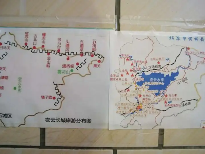 Пекин: Wang Yunyan Folk Inn