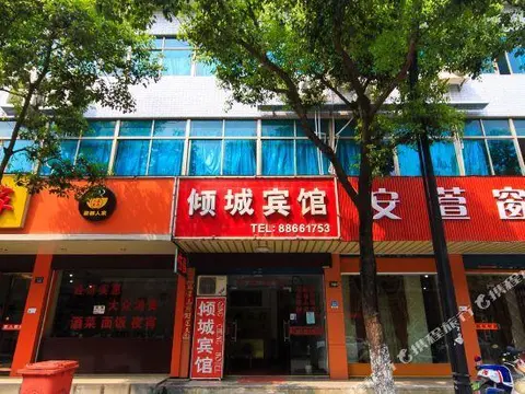 Ханчжоу: Qingcheng Hotel