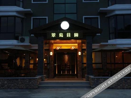 Ханчжоу: Cuiniao Zhuangyuan Hostel