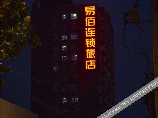 Сиань: Wuxing Business Hotel