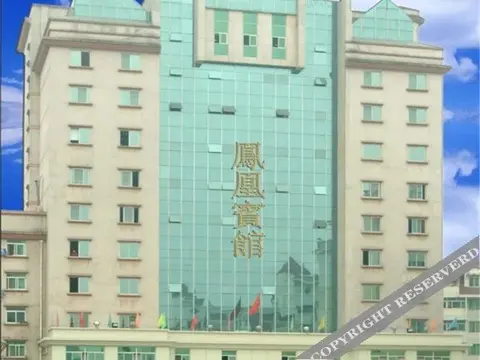 Лунъянь: Phoenix Hotel