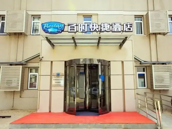 Шэньян: Bestay Shenyang Forrbidden City Huanyuan Gate Subway Station