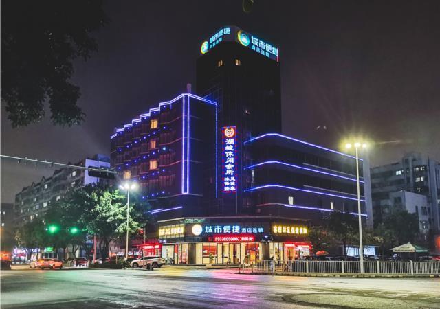 City Comfort Inn Foshan Zumiao Zhangcha — фото 1