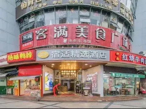 Шанхай: Sushi Select Hotel (Hongmei Road Subway Station)