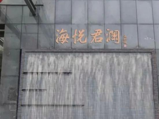 Хуаншань: Haiyue Junlan Hotel