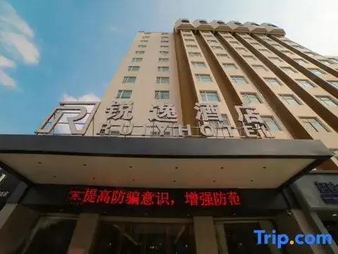 Циньчжоу: Ruiyi Hotel