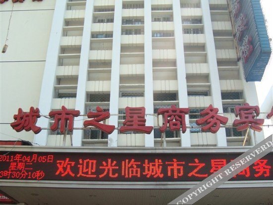 Chengshizhixing Business Hotel (Wenzhou Liming Road) — фото 3