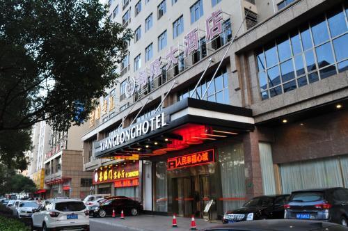Хейан: Xianglong Hotel