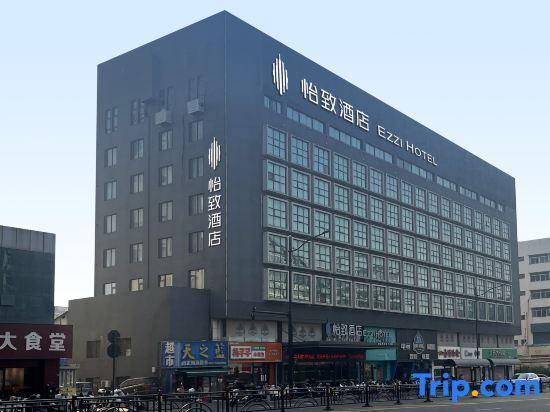 Наньтун: EZZI Hotel (Nantong Haohe Scenic Area Haierxiang Subway Station)