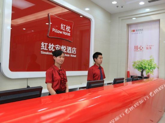 Вэйфан: Sinolook Pillow Hotel (Weifang Taihua City Zhongxing Commercial Street)