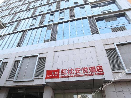Вэйфан: Sinolook Pillow Hotel (Weifang Taihua City Zhongxing Commercial Street)