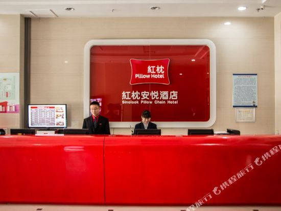 Вэйфан: Sinolook Pillow Hotel (Weifang Taihua City Zhongxing Commercial Street)