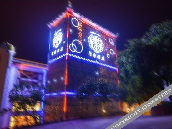 Юйси: 新平琴淮酒庄