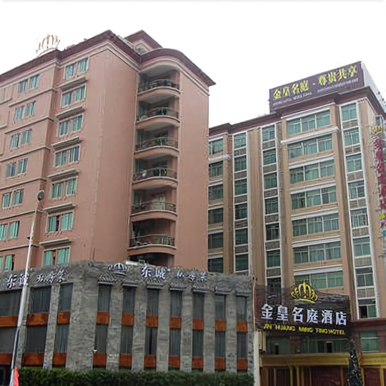 Jin Huang Ming Ting Hotel — фото 1