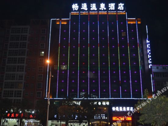 Кайфын: Changtong Hot Spring Hotel