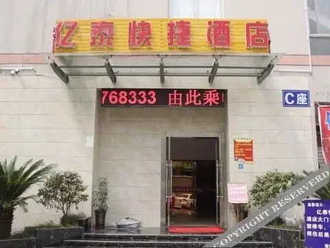 Ичан: Xinyi Express Hotel