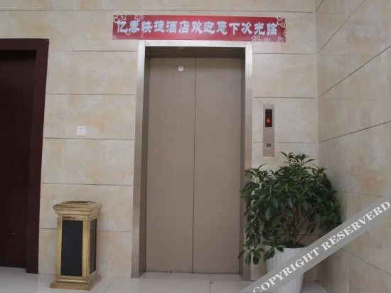 Ичан: Xinyi Express Hotel