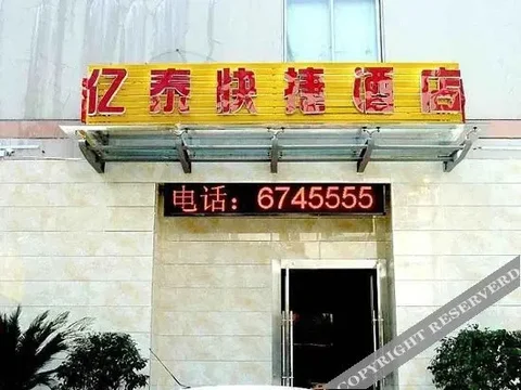 Ичан: Xinyi Express Hotel