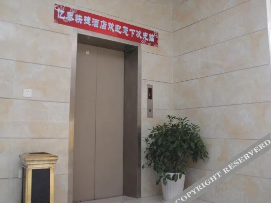 Ичан: Xinyi Express Hotel